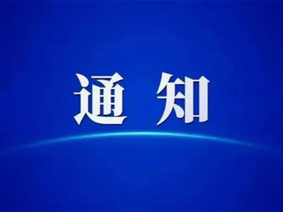 国家药监局 国家卫生健康委关于加强右美沙